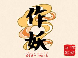 手绘