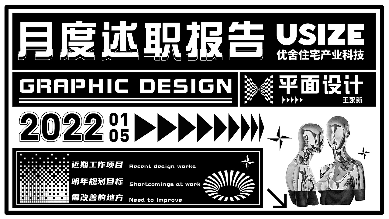 2021年第四季度述职报告（图ZMjkwMTM2Mjg4） - 宣传物料 - 站酷设计师墓道猫原创素材 - 站酷ZCOOL