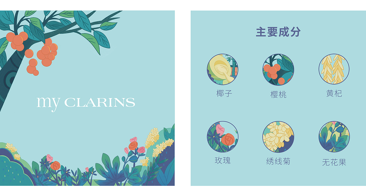 #my CLARINS尋找天然好食肌#（圖ZMjk4NjI0MzI0） - 海報(bào) - 站酷設(shè)計(jì)師YeeBai原創(chuàng)素材 - 站酷ZCOOL