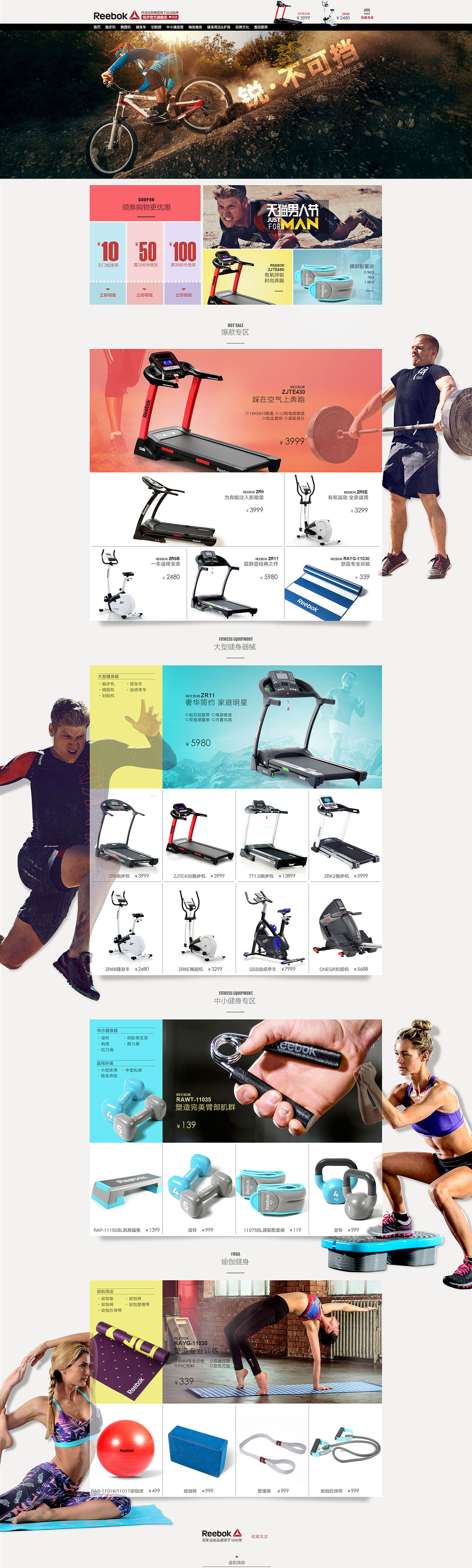 电商 2016一些页面 首页 活动 专题 品牌（图ZNjkwMDM1MDQ=） - 电商 - 站酷设计师嘉蕾原创素材 - 站酷ZCOOL