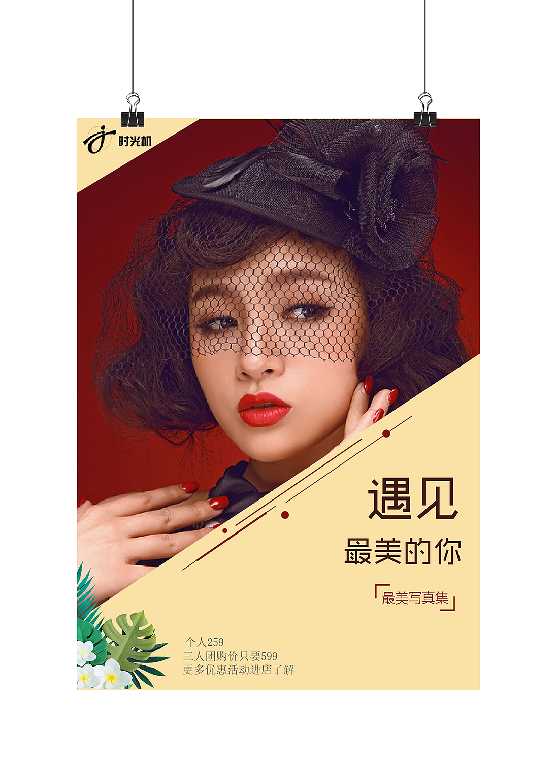 清新典雅摄影海报（图ZMTU3MDUzMzI4） - 海报 - 站酷设计师青睐与你原创素材 - 站酷ZCOOL