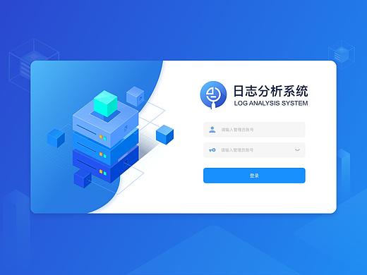 日志分析系统
