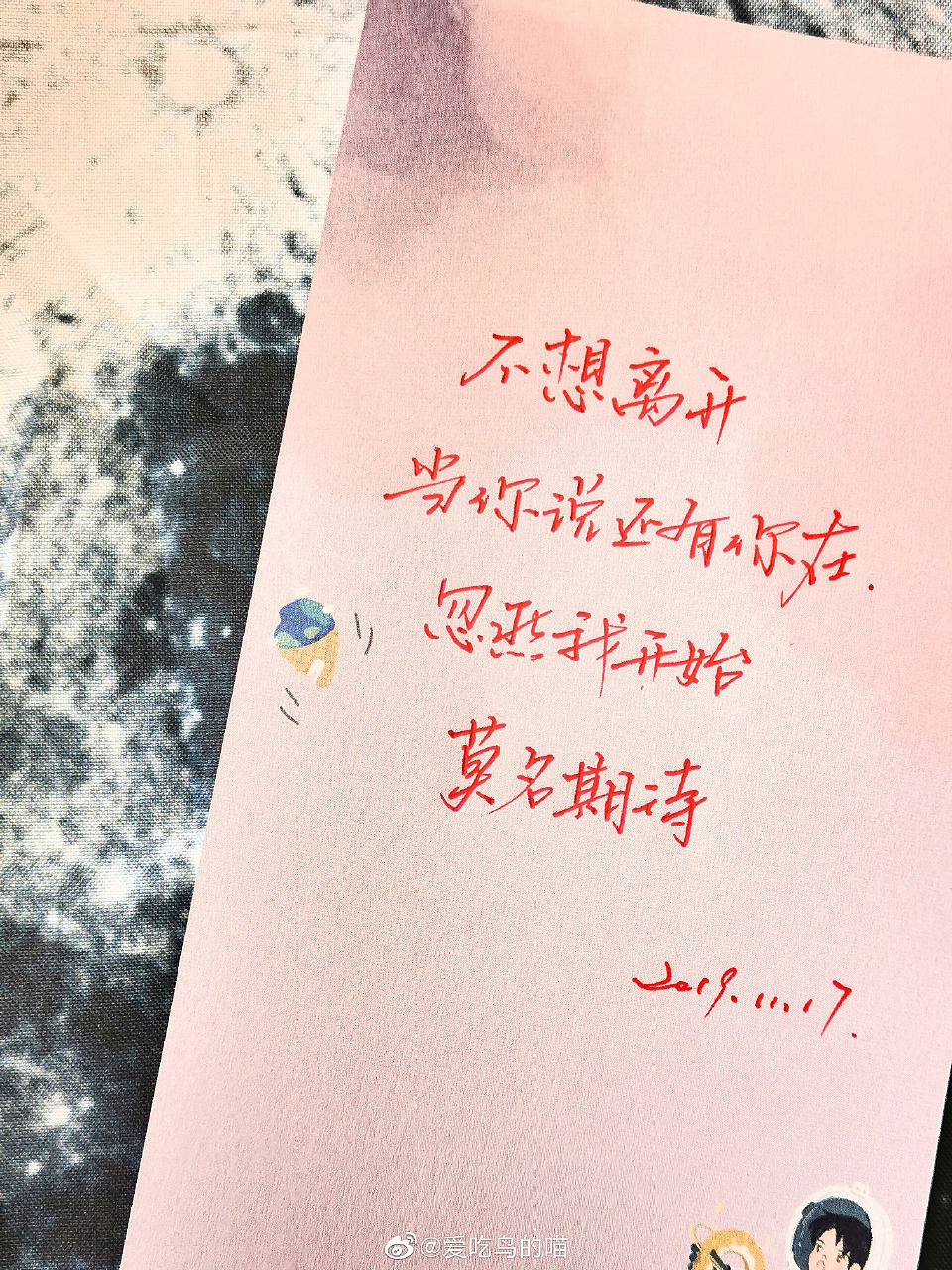 手写华晨宇新歌歌词
