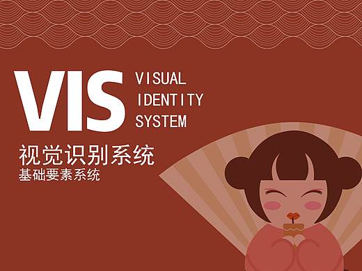 长野淳茶VIS制作