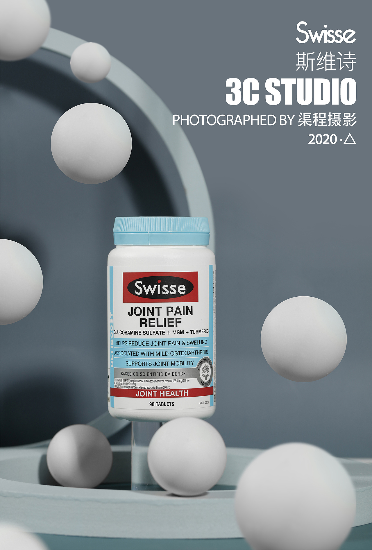 SWISSE 产品拍摄合集（图ZMjIxMjc2MzIw） - 产品摄影 - 站酷设计师3Cstudio原创素材 - 站酷ZCOOL
