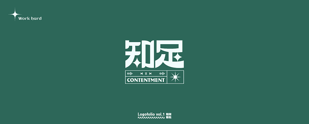 字体小结No.1