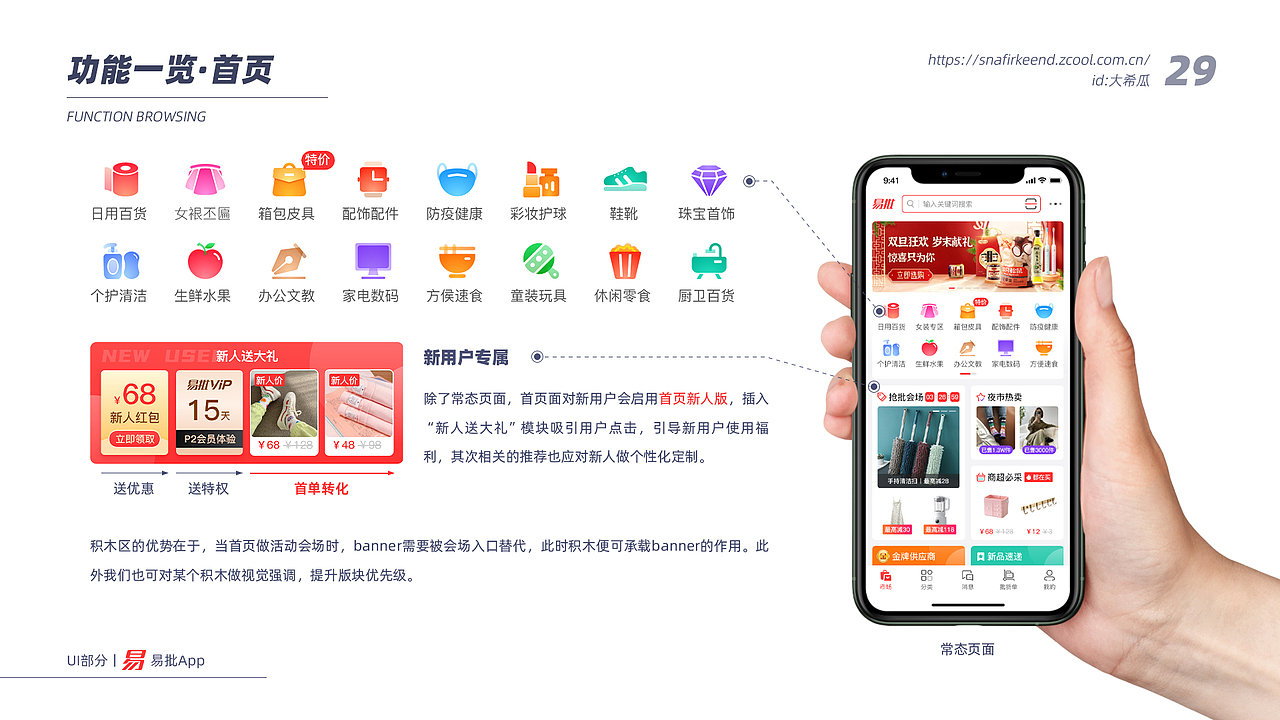 2021作品集丨App丨运营（图ZMjc0MzEwNTAw） - APP界面 - 站酷设计师大希瓜原创素材 - 站酷ZCOOL