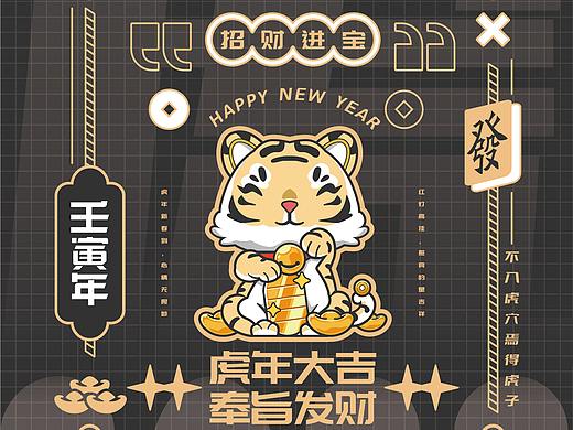 2022虎年大吉