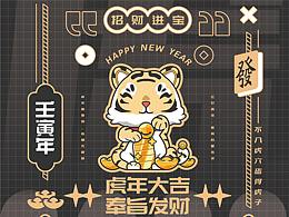 吉祥物