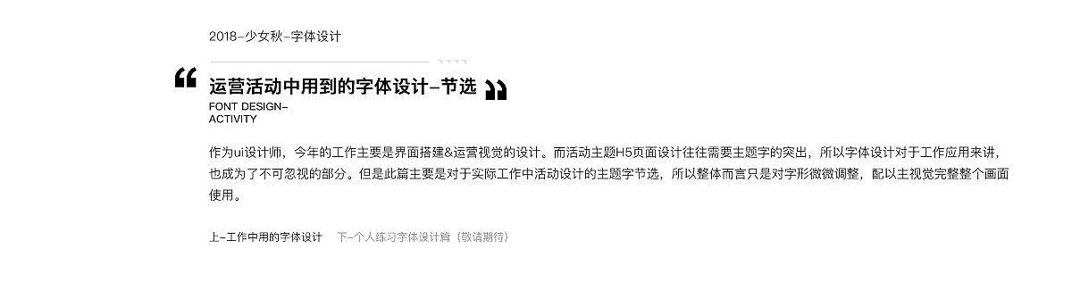 #平面#字体设计