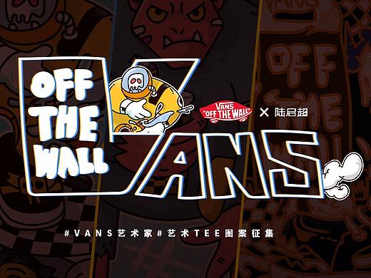 2020#vans艺术家#