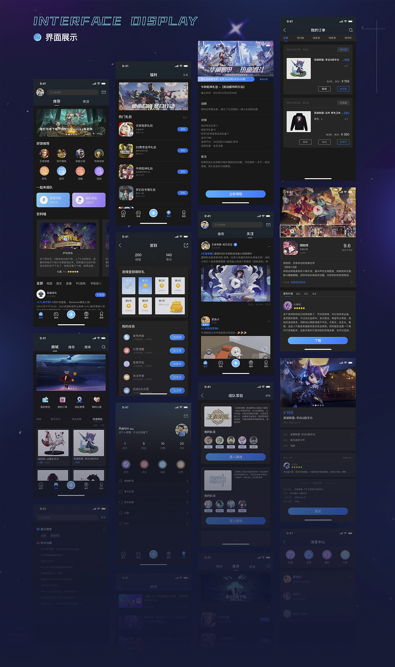 UI设计线下班近期作品展示(上)