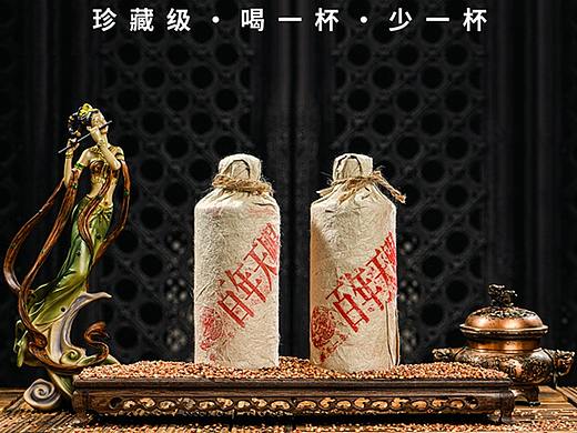 白酒详情页（手机端）