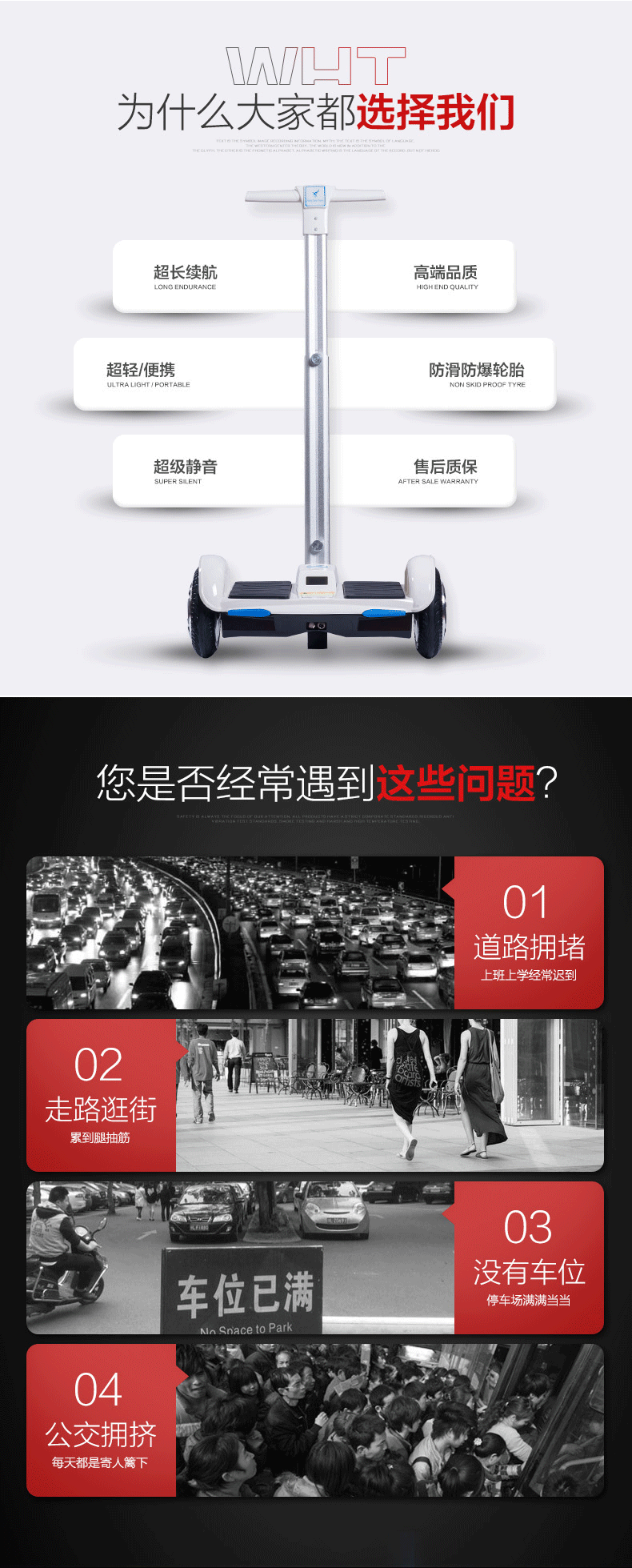 原创作品：天猫 淘宝 滑板车详情页