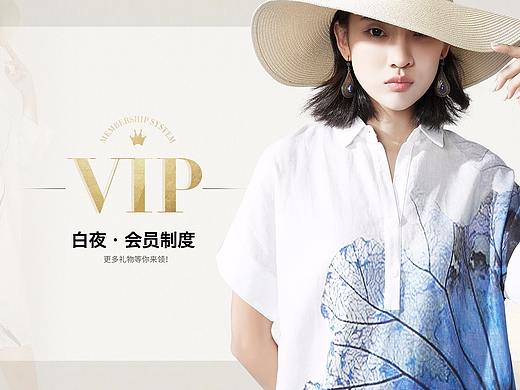 女装会员页手机端无线