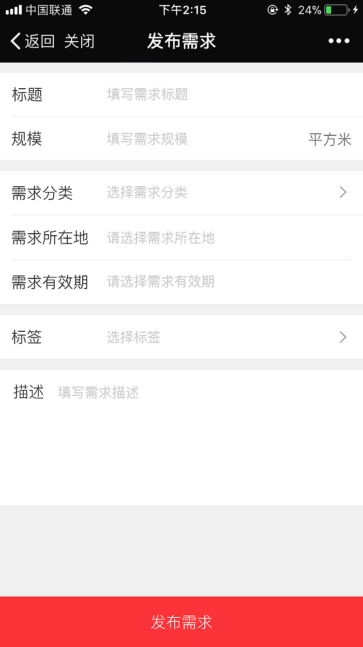 云华建手机端页面设计