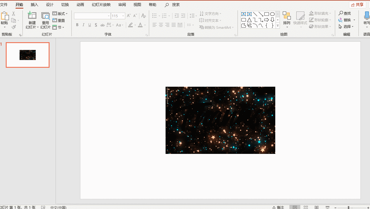 ④ 插入-图片(我插入的是gif动图) ⑤ 可以看到图片把文字给覆盖了 ⑥