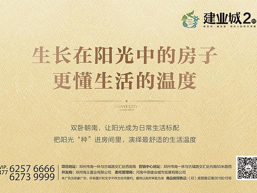 两组地产横版刷屏