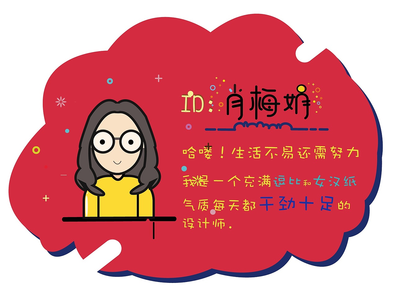 MEB自画像（图ZMTkyNjkwNDky） - 艺术插画 - 站酷设计师董公举原创素材 - 站酷ZCOOL