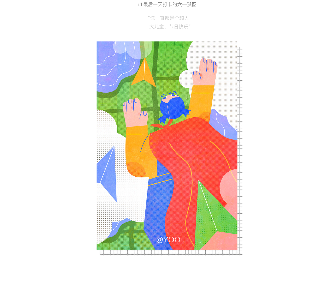 9DAYS插画打卡②-YOO×DINLab（图ZMjEwMDkwNDYw） - 创作习作 - 站酷设计师瑶哎呦原创素材 - 站酷ZCOOL