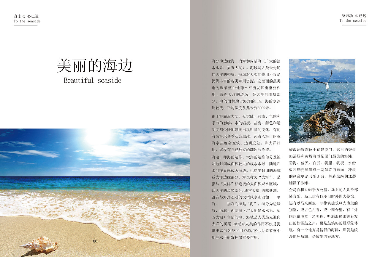分栏排版（图ZMjE5MDIyMzQ4） - 信息图表 - 站酷设计师燚WHT原创素材 - 站酷ZCOOL