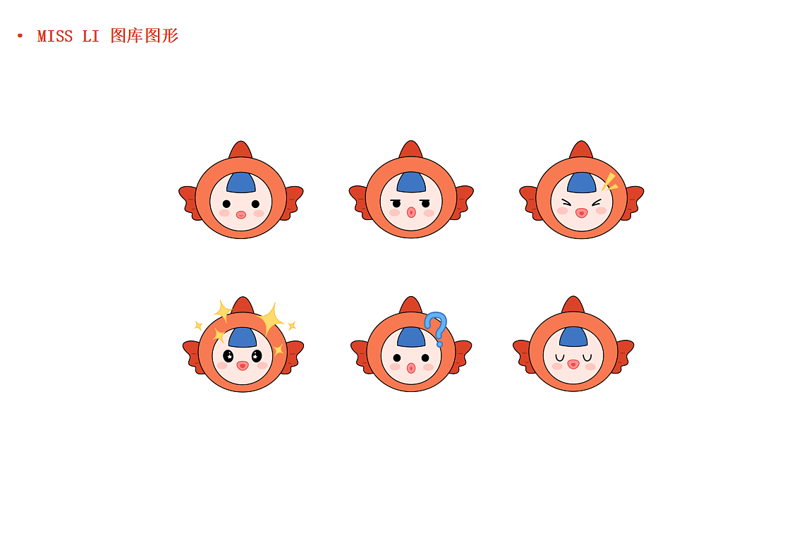 【乐不思】鲤小姐