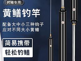 鱼竿夜钓黄鳝神器