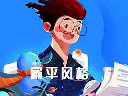 插画