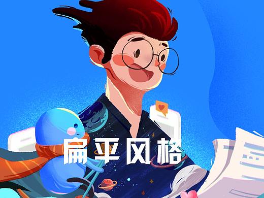 最近一些扁平插画作品