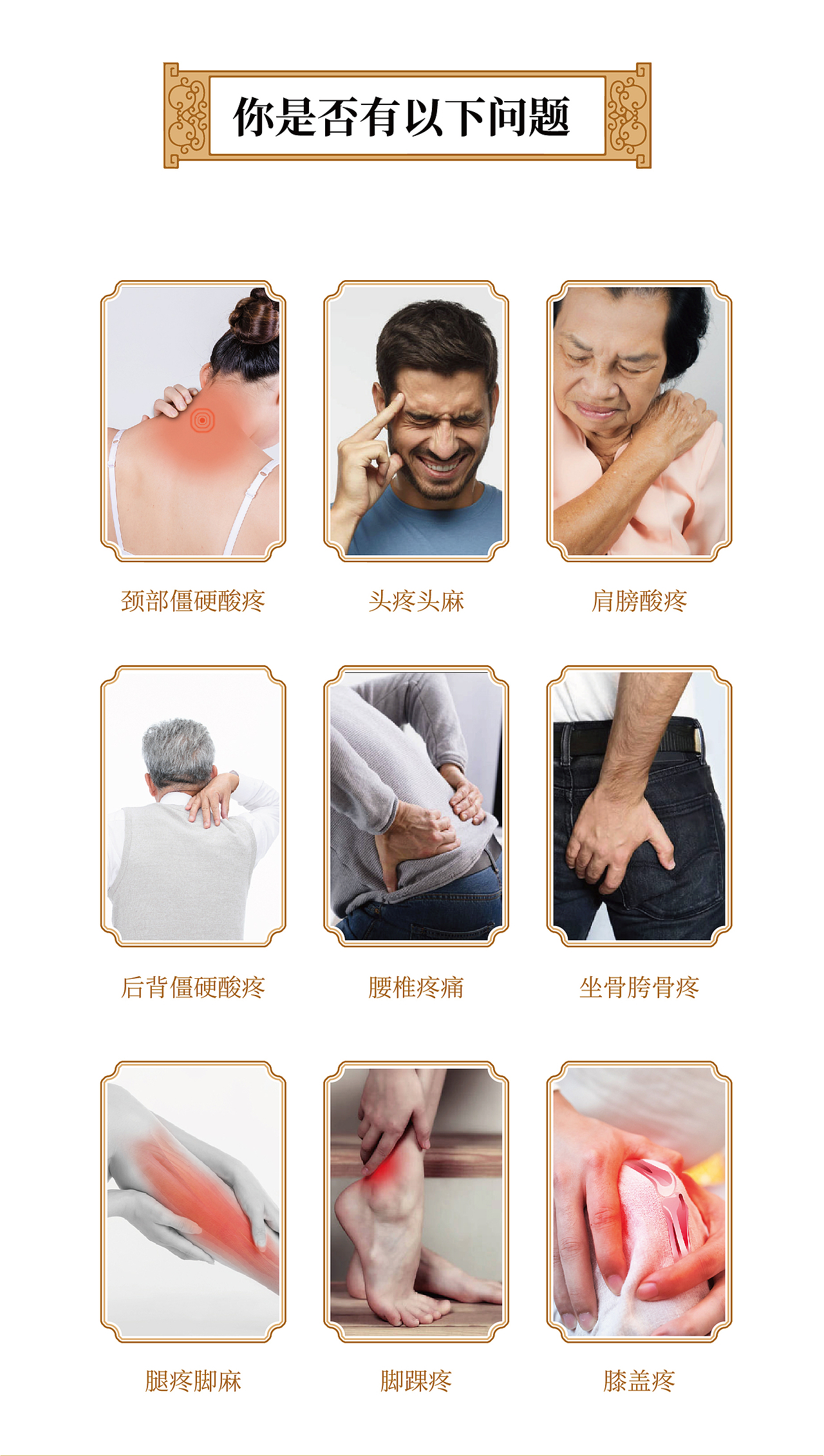 膏药详情页（图ZMjM1ODM5NjMy） - 电商 - 站酷设计师良辰创意原创素材 - 站酷ZCOOL