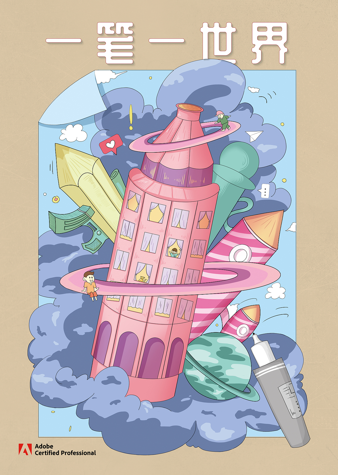 2021国赛优秀奖、人气之星第一名作品