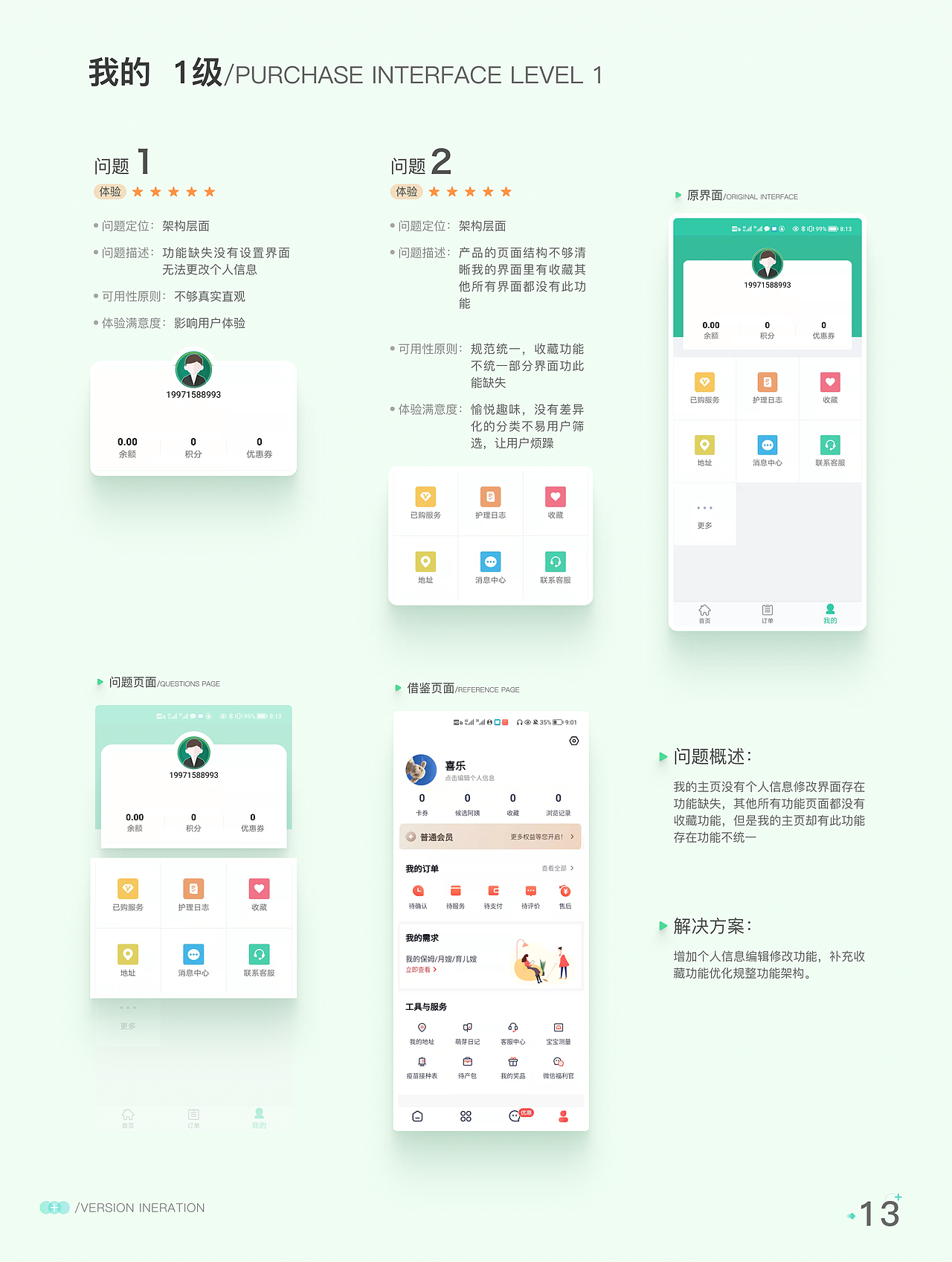 一号护工APP-改版项目总结(图ZMjkwODkxMjQ0) - 交互/UE - 站酷设计师梵高的TIAN空原创素材 - 站酷ZCOOL