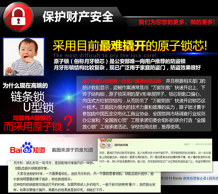 淘宝链条锁产品描述（图ZMjE5MTA0MDA=） - 电商 - 站酷设计师腹黑宅兔原创素材 - 站酷ZCOOL