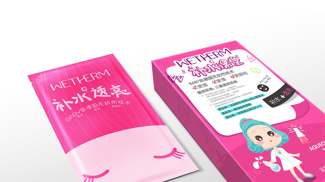 2017.6-2018.3【包装设计部分合集】