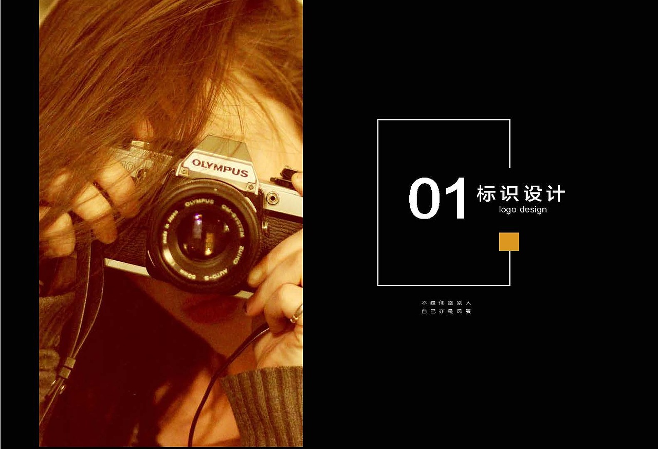 平面设计作品集