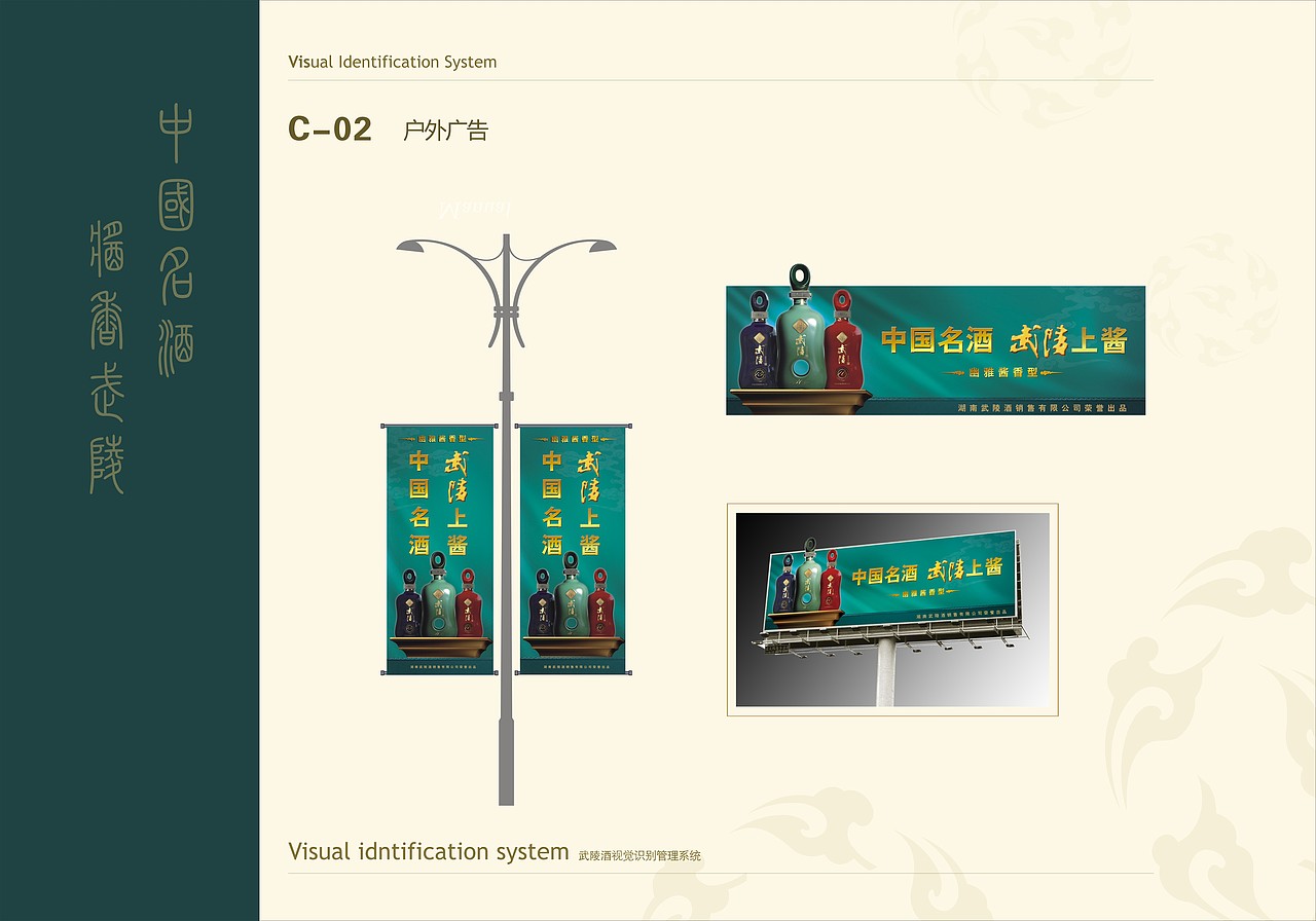 武陵酒VI手册（图ZMTM2NzY3ODEy） - 书籍/画册 - 站酷设计师JinxLiu原创素材 - 站酷ZCOOL