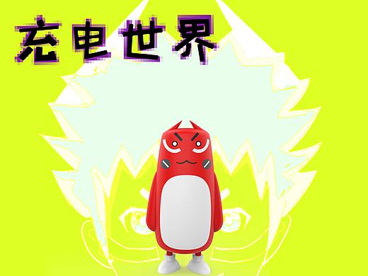 《充电世界》第一集最后一小段短篇