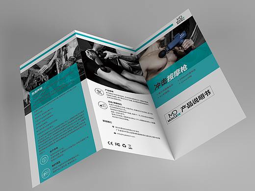 运动器械说明书三折页 名片