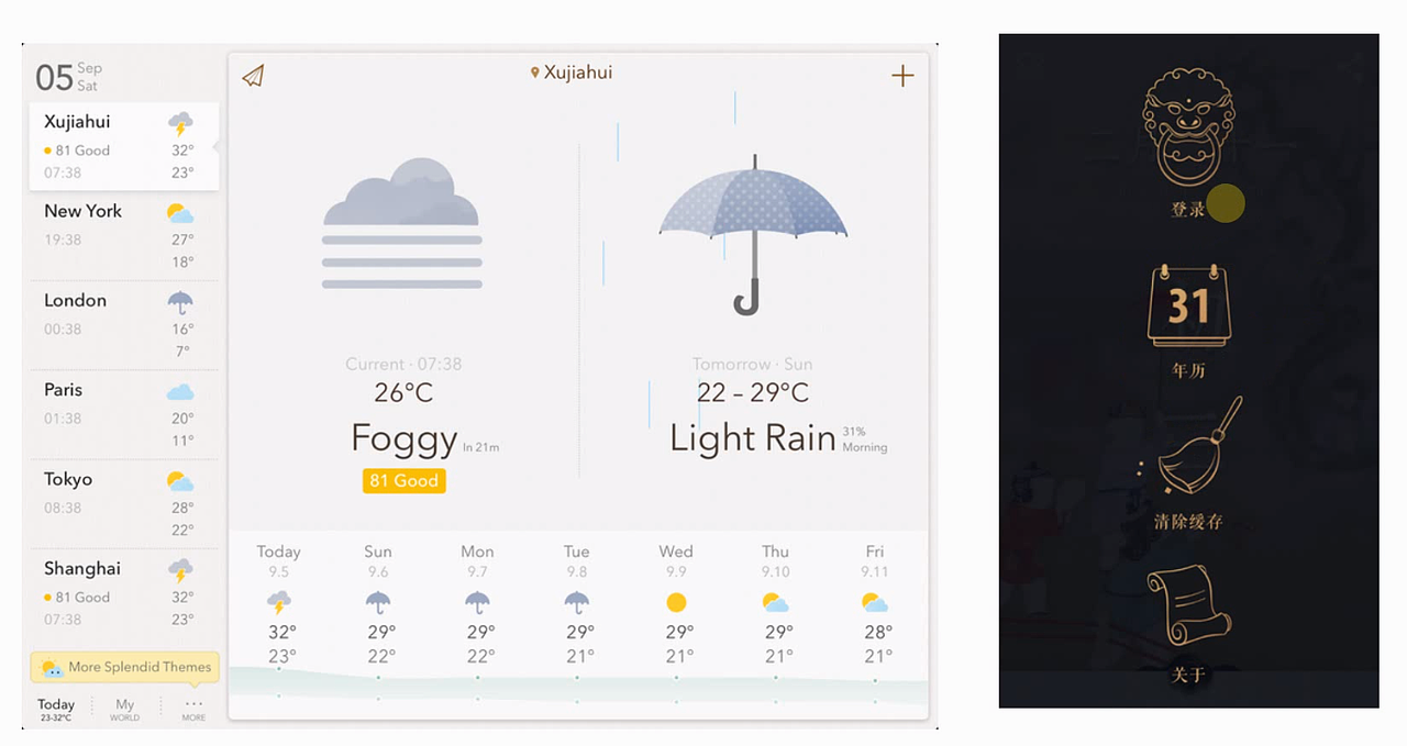 图标分类-扁平化