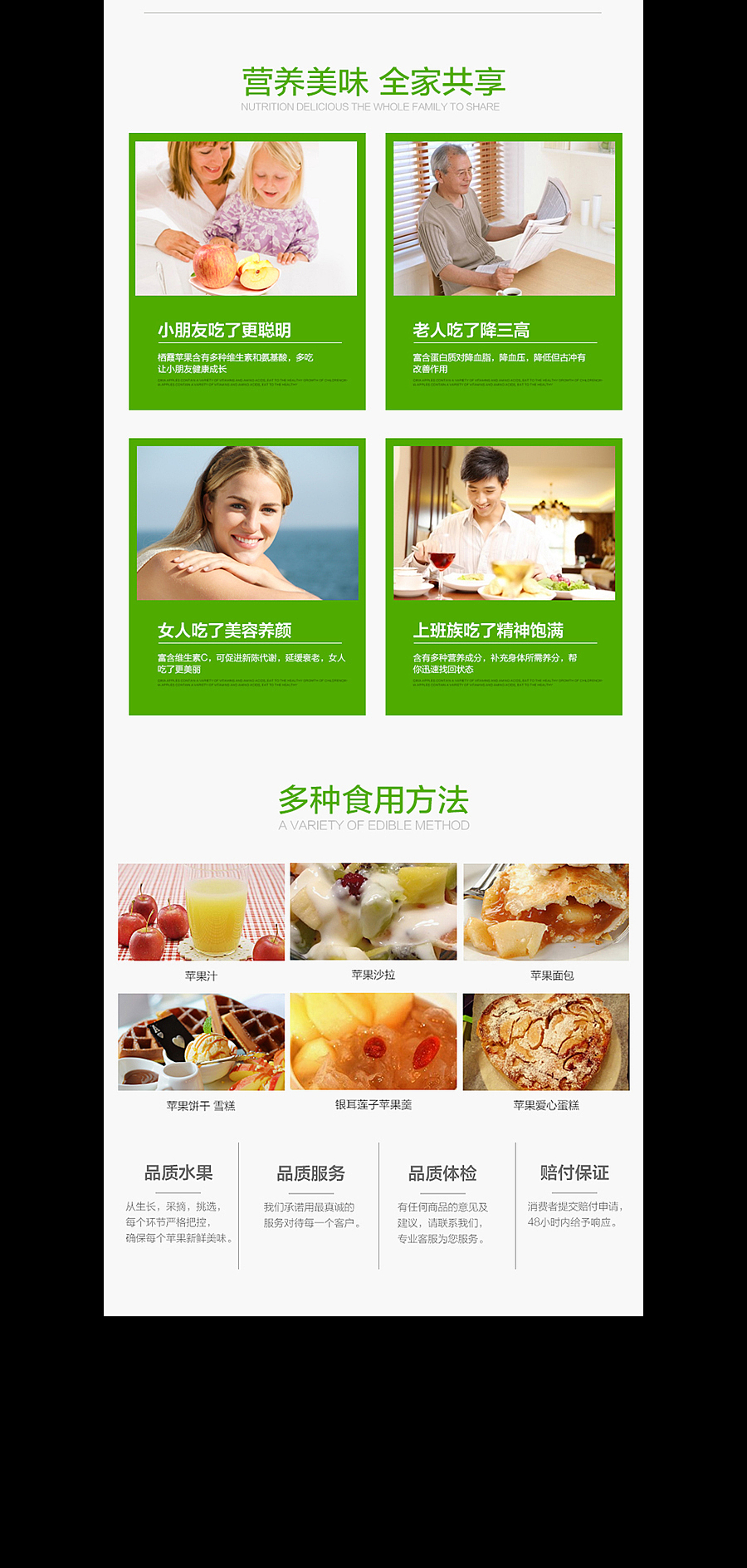 水果详情页(图ZMzU1ODI3NzI=) - 电商 - 站酷设计师北邦视觉设计原创素材 - 站酷ZCOOL