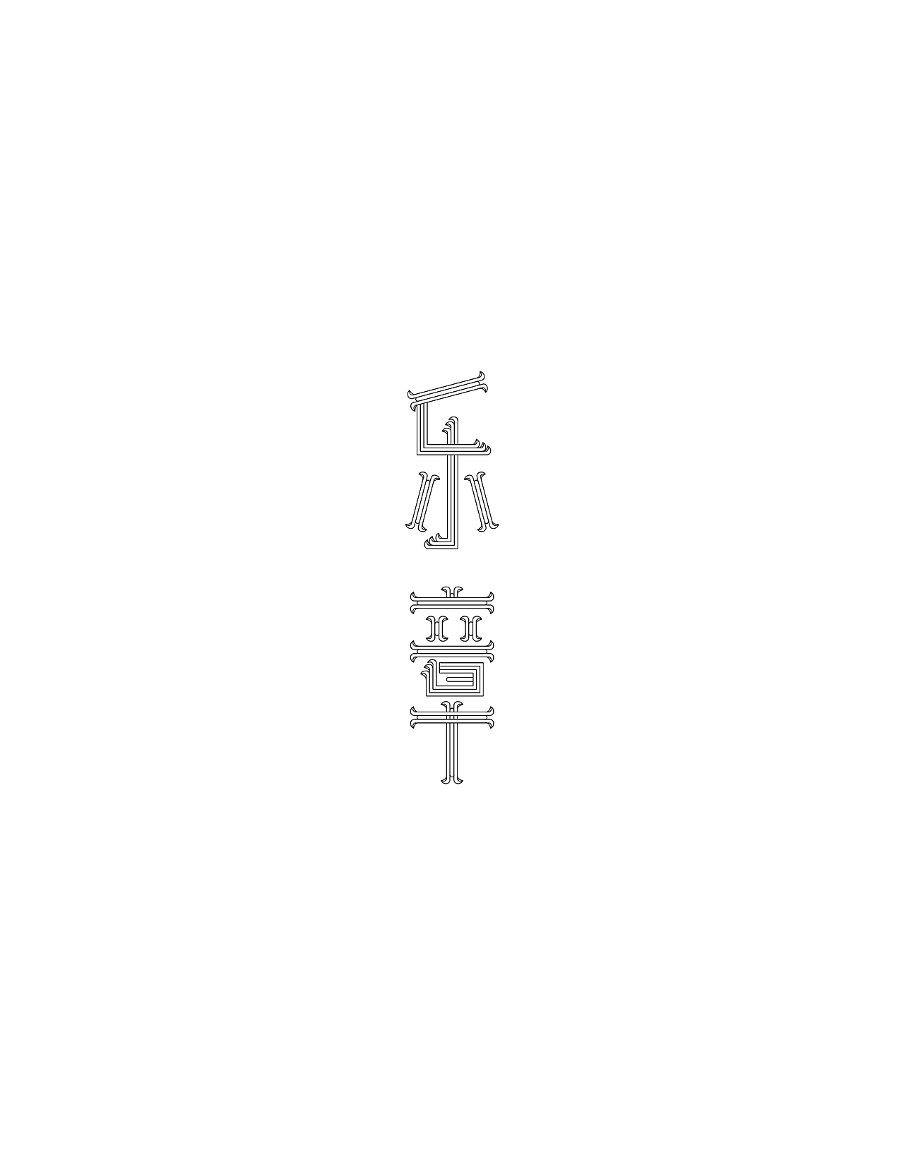 字体设计精选 第四篇（图ZNzM4NDI2OTI=） - 字体/字形 - 站酷设计师ziwozhuyi原创素材 - 站酷ZCOOL