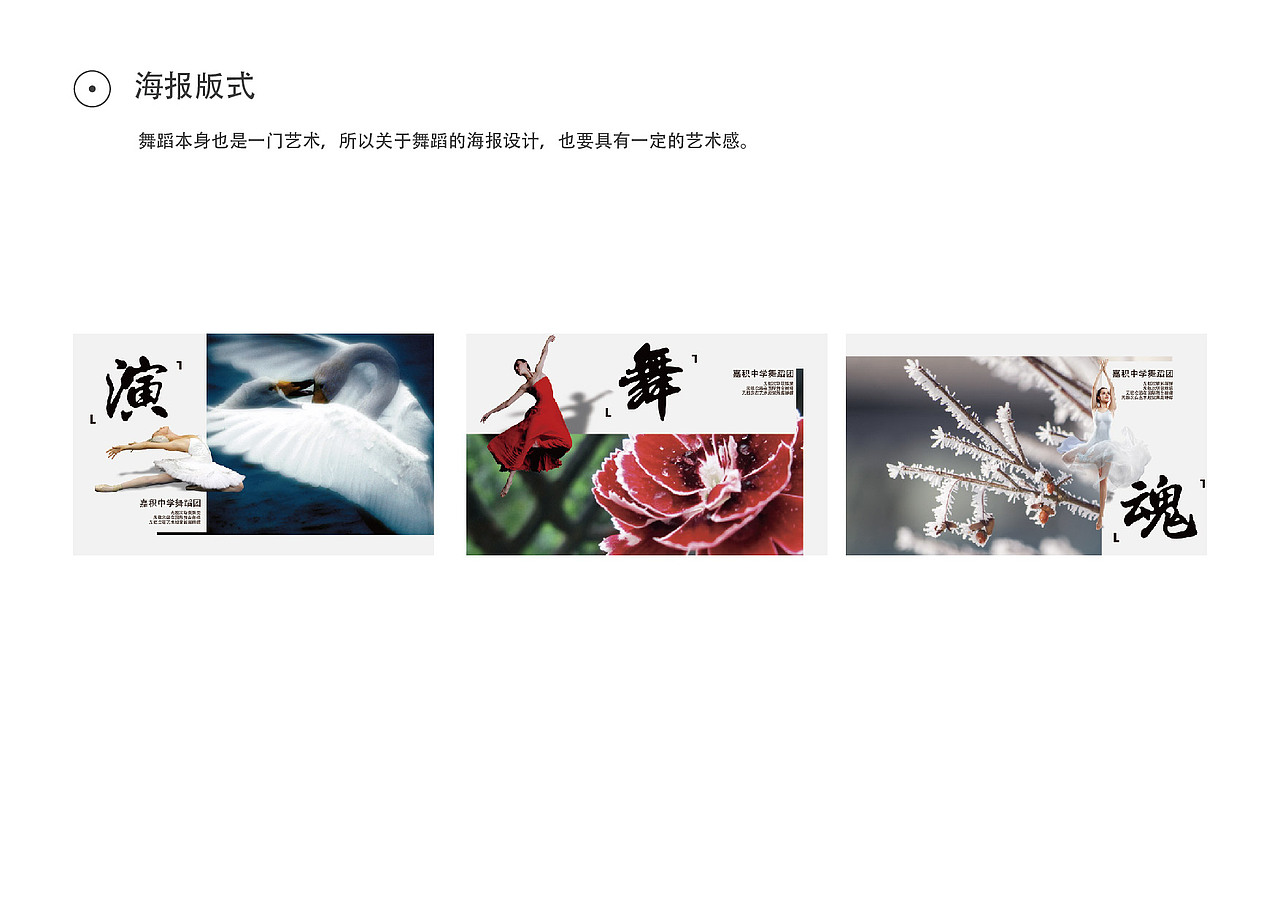 海南嘉积中学文化建设方案（图ZODYzNTYyNTI=） - 品牌 - 站酷设计师风禾传媒原创素材 - 站酷ZCOOL