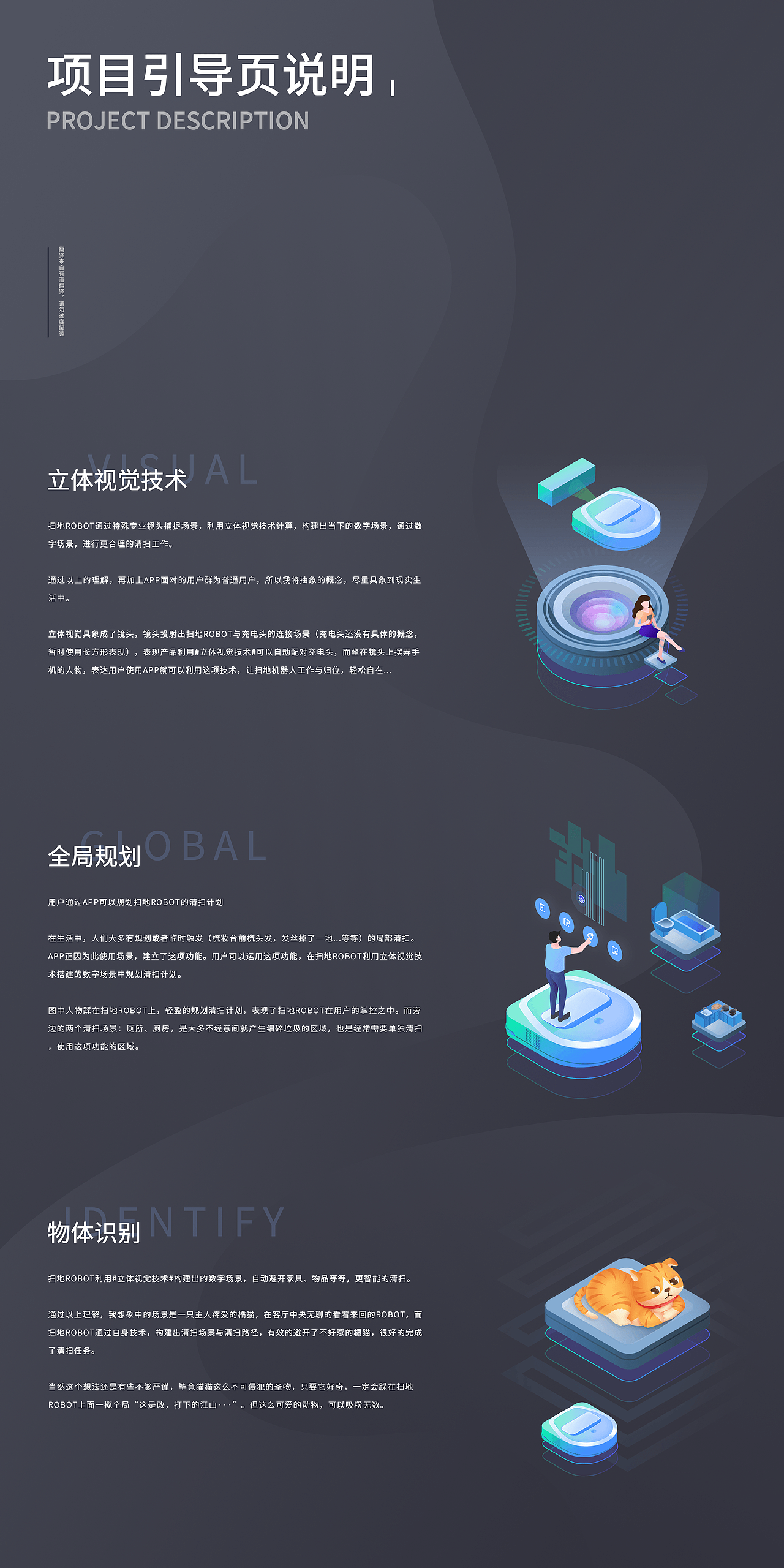 【UI/插画】项目app引导页