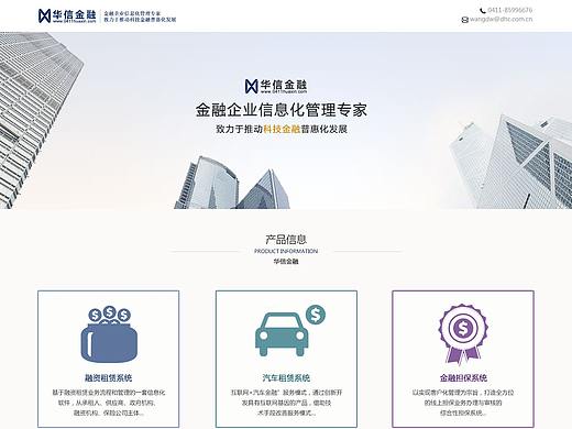 网站