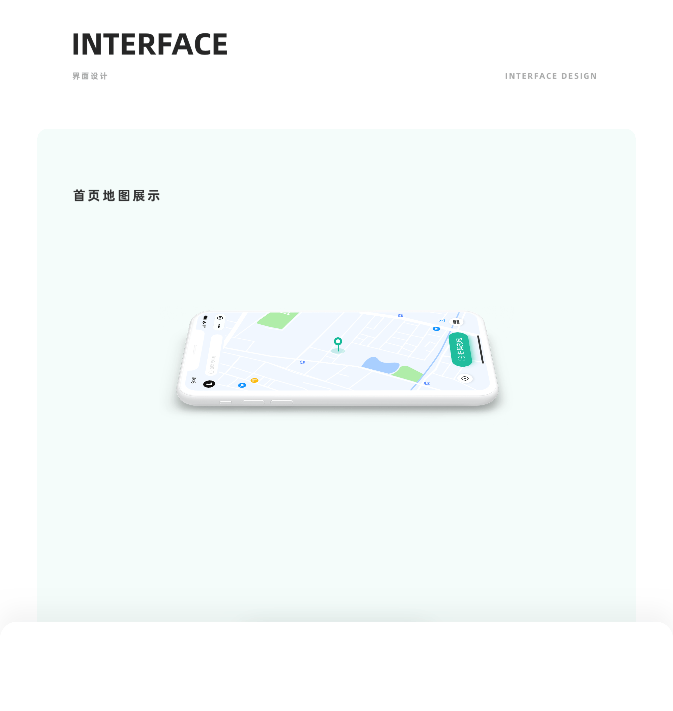 茗电小程序v2.0重设计