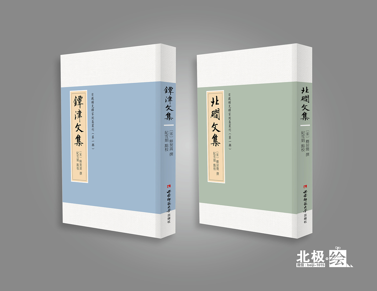 古籍类书籍封面设计