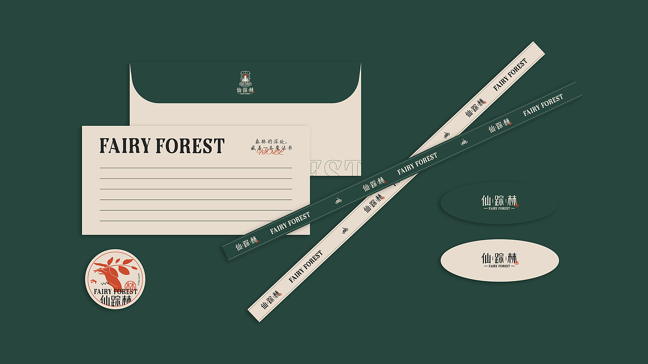 FAIRY FOREST X 仙踪林 | 童话里的咖啡屋（图ZMjgyNTQ5NjU2） - 品牌 - 站酷设计师一剑轻安A原创素材 - 站酷ZCOOL