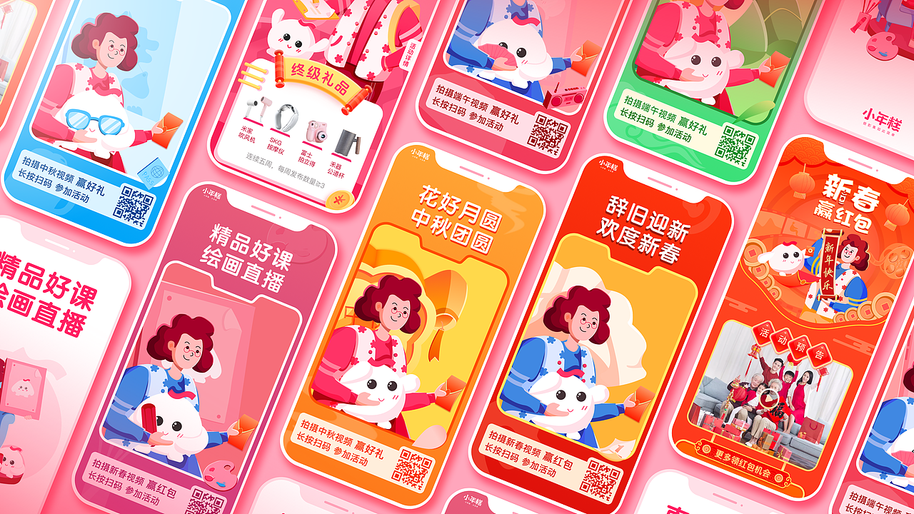 2021视觉作品(实习/练习)