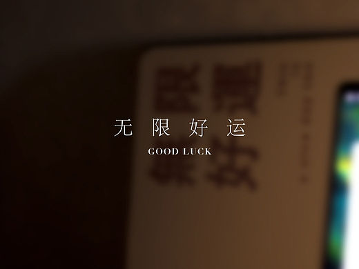 无限好运（个人主页-ZNjYyNTY1NTY=） - 其他摄影 - 站酷设计师soaoao原创素材 - 站酷ZCOOL