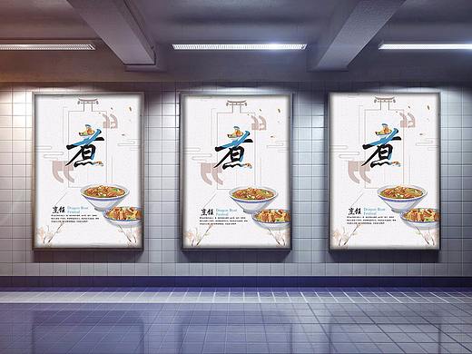 美食海报